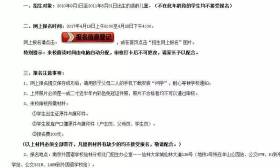 家长注意：南京仙外再发通知，4月19日开始网报！附2014-2016最全面试真题