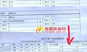 女研究生遇电信诈骗被骗近6万 自拍裸照发对方