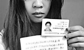 大二女生陷校园贷宾馆自杀 借款57万被发裸照