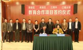 引进优质教育资源 新吴区与梁溪区、三高中、江南大学签署教育项目合作协议