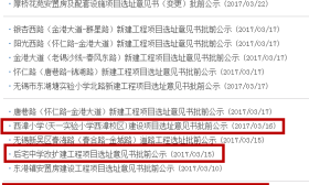 短短1个月，无锡又涌现7所学校新建蓝图，快看看在不在你家附近？
