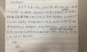 小学生拿博物馆两颗鹅卵石 数天后带道歉信送回