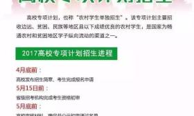 助力农村和贫困地区学生上学，教育部这样部署