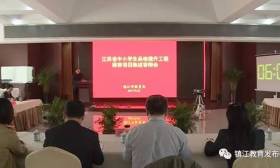 我市召开省中小学生品格提升工程推荐项目陈述答辩会