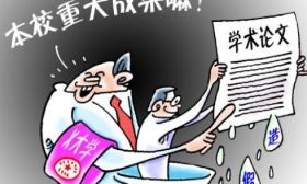 中国学者107篇论文被撤：又是同行评议造假惹的祸