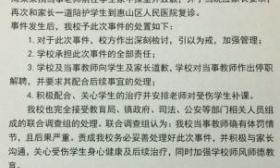 小学生不服管理遭老师踢折肋骨 涉事教师被停职