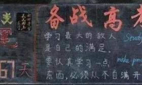 一位基层教育局长的大实话：别污名化应试教育