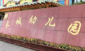 南京一幼兒園老師讓孩子自打嘴巴 稱為方便管理