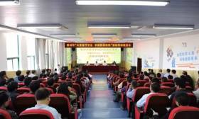 全市教育系统大走访大落实“关爱留守儿童，争做教师妈妈”活动现场推进会召开 
