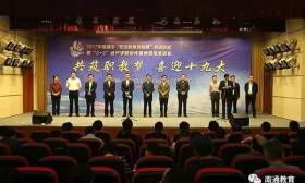 为梦想起航 ——南通市2017年职业教育活动周拉开帷幕