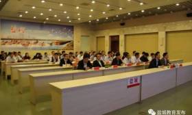 我市组织收听收看教育部和江苏省2017年普通高校招生考试安全电视电话会议