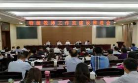 我市加大特级教师培养力度，队伍素质极大提高