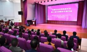 全国中华优秀传统文化融入语文课程学术研讨会在新海高级中学召开 