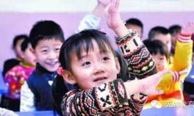 市教育局发布2017年市区幼儿园招生工作意见