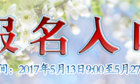 江苏海事职业技术学院2017年公开招聘合同制工作人员公告