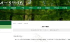 幼儿园也要复读？ 小学:严卡6周岁入学门槛