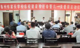 “关爱留守学生，争做教师妈妈”市教育系统关工委在行动