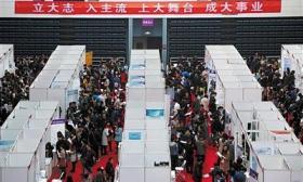 大学毕业生求职创业补贴范围扩大 四类学生可享受