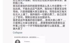 北大旁听生上课玩刀被举报 反诉举报者使其不能留学