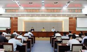 我市高校和高中阶段学校招生委员会（扩大）会议召开 