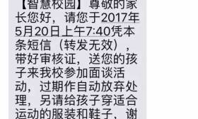 玄外开始通知面谈，可能有体能测试！多所学校面谈撞车 