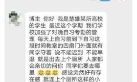学生晚自习上厕所被问去哪 校方回应称为了安全