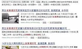 再敲警钟| 无锡某学校一学生猝死，孩子的身体健康比什么都重要！ 