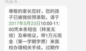  玄外、河外优录，二外声称为南外保底！故实宣布.... 