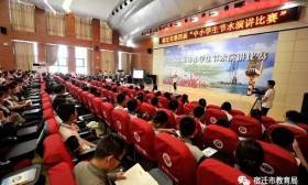 我市第四届中小学生节水演讲比赛成功举办