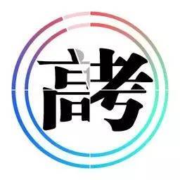 今年市区高考考生可预约用车，预约方式在此