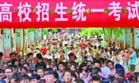 今年河南高考报名总人数86.58万仍居全国第一