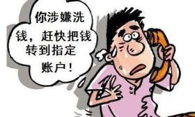 大学生为55元提成办网贷 还款遇假客服被骗5000