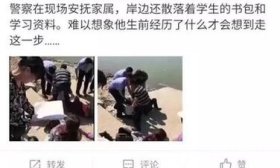 江苏一名高考生考试失利跳河？官方回应：谣言