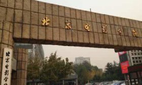 北影回应网民举报教师师风师德：依法依规处理