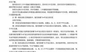 关于中招志愿填报，这些你也需要了解！ 