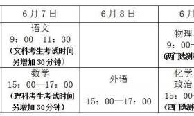 2017年苏州高考考点公布，高考期间请注意绕行