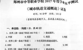 郑州一学校现
