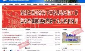 学生因学位证错别字留学受阻 学校:字体问题