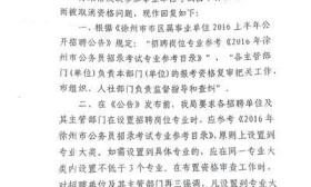 女硕士专业名差一字遭事业单位拒录 已向法院起诉