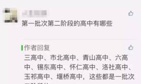 中招志愿表什么样？各批次都有哪些学校？看这里～ 