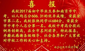 这边南外刚刚考过，那边玄外开始通知考生优录！让人咋选？ 