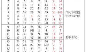 扬州市中小学生2017-2018学年度第一学期校历出炉