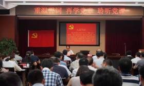 市教育局举办“重温誓词 再学党章 聆听党课”主题活动