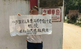 河南遭老师强奸案女童姑姑:处女膜未见明显裂伤