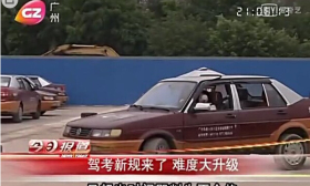 駕考新規難度大升級 再不考就更難了