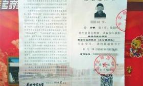 大学盲人新生申请住校被拒 学校称出于安全考虑