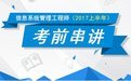2017年下半年軟考程序員考試指南