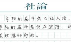 00后大学生与“保温杯”在同场奋斗