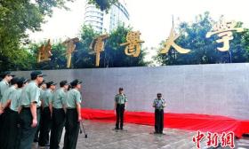 第三军医大学更名陆军军医大学 今日正式揭牌