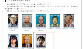 湖北失联留日学生遗体被发现 曾去“自杀森林”